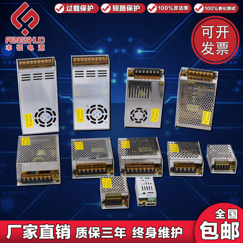 220V转12灯带监控变压器开关电源