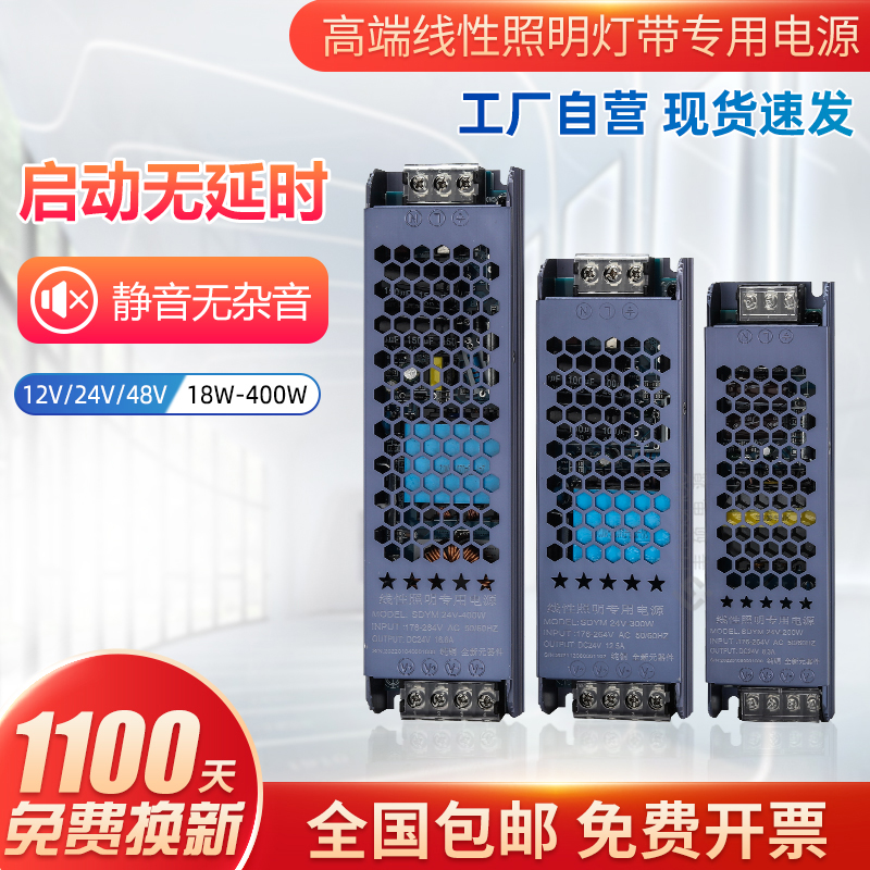 开关电源24v220转12v超薄变压器