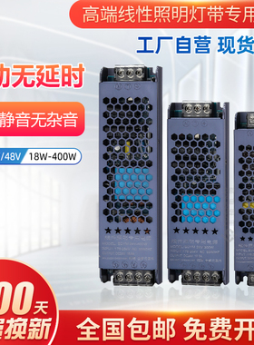 开关电源24v变压器220转12v直流灯箱led低压灯带专用线条形灯超薄