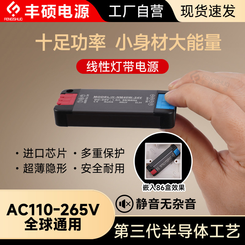 超薄迷你窄长条电源AC110-220V转12V 24V小体积LED线型灯带变压器