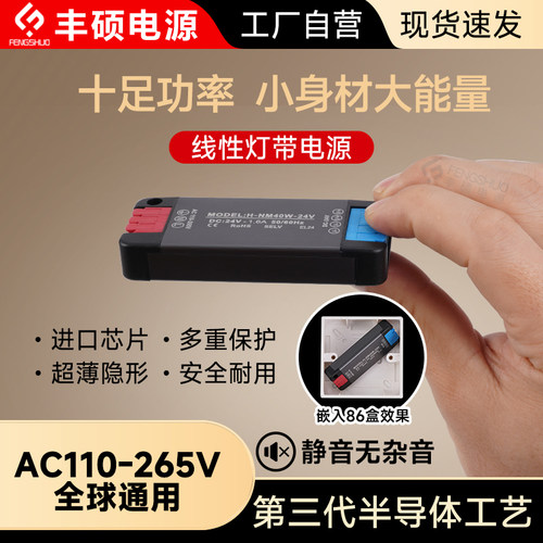 超薄迷你窄长条电源AC110-220V转12V 24V小体积LED线型灯带变压器