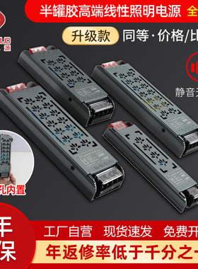 led线型灯变压器24v100w300w220伏转12v长条超薄cob灯带开关电源