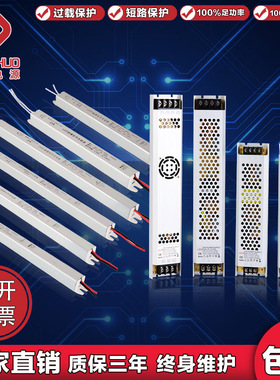 led超薄灯箱电源12v24v长条电源开关300w220v转12v灯条变压转换器