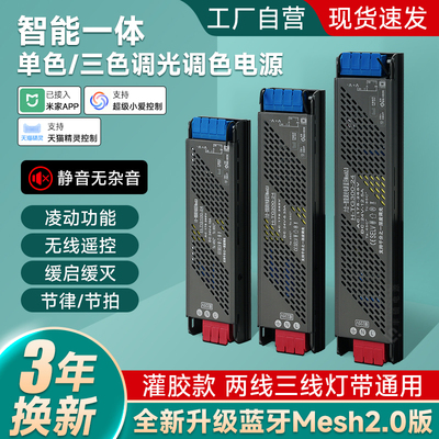 24V米家智能变压器一体控制器