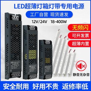 led燈帶變壓器220轉(zhuǎn)12v24v300w150w廣告軟膜超薄燈箱專(zhuān)用開(kāi)關(guān)電源