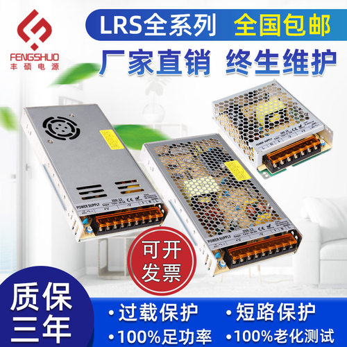 磁吸灯室内超薄开关电源LRS350
