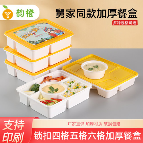 一次性娘舅四五六格打包盒便饭盒