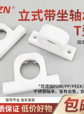 P型固定支座 P606 608 6000 6001 6002 6003 6004 6005 尼龙座