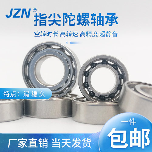 指尖陀螺轮滑板混合陶瓷轴承608 606 688 R188 6703 6704 edc玩具