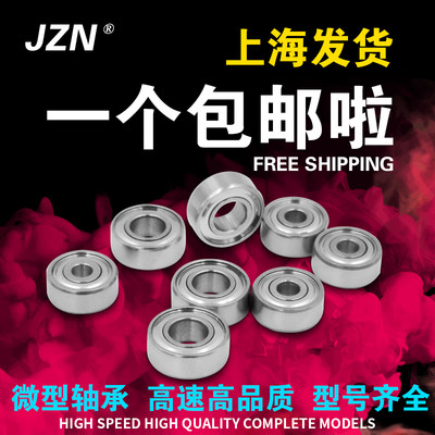 微型2.5mm小轴承JZN型号齐全