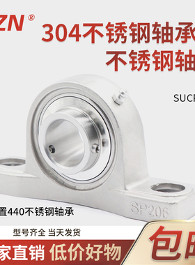 304不锈钢立式外球面轴承带座 SUCP 201 202 204 205 UCP SP 无磁
