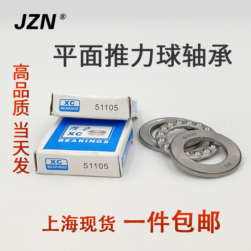 推力轴承耐腐蚀耐高温JZN