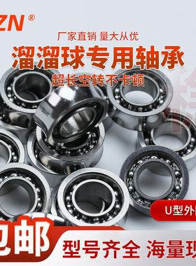 悠悠球溜溜球改装高精不锈钢S UR188 KK轴承U型外圈 超长空转十球