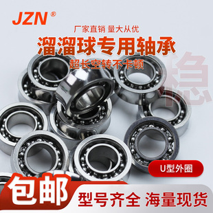 悠悠球溜溜球改装高精不锈钢S UR188 KK轴承U型外圈 超长空转十球