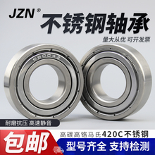 不锈钢轴承S694 695 696 697 698 699 684 685 686 687 688 689ZZ