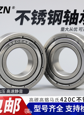 304不锈钢/不锈钢轴承 S6900 6901 6902 6903 6904 6905 6906厂家