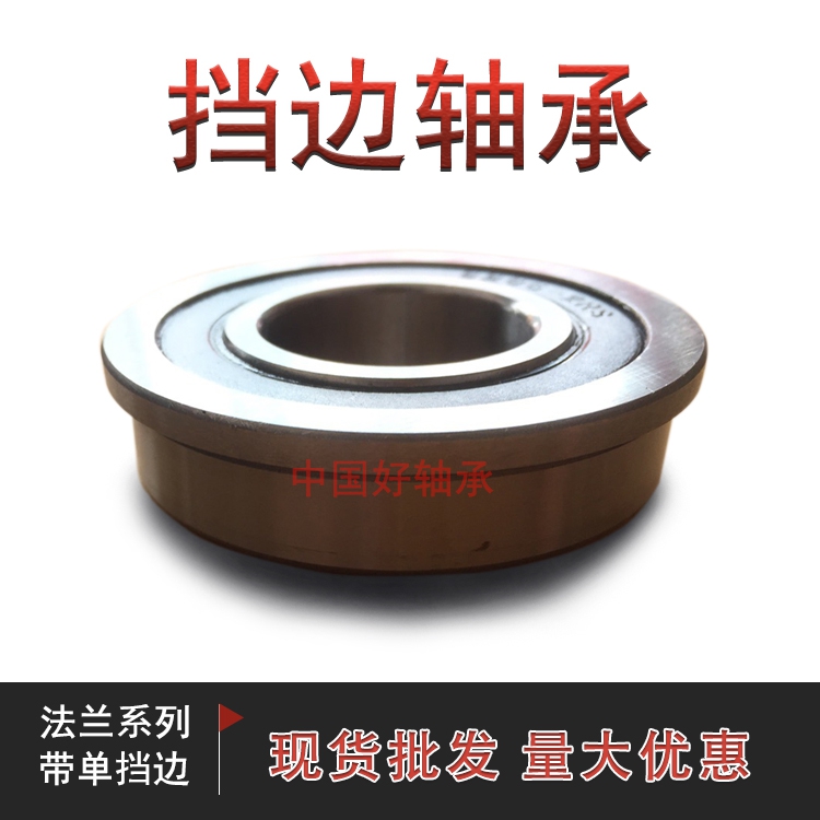 法兰杯轴承F63 F688ZZ F682  F696 F686 F126 F106 F698 6901 606