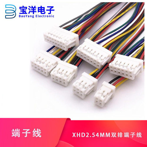XHD2.54mm间距2x2P/4/5/6/7/9P双排插头端子线电子连接线单头双头