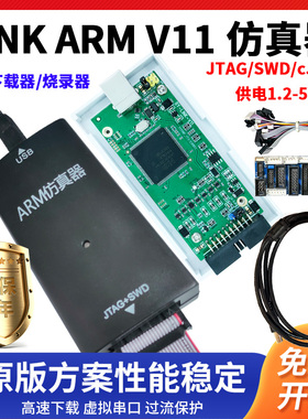 JLINK V11 V12 ARM仿真下载器NXP原版STM32单片机JTAG烧录SWD串口