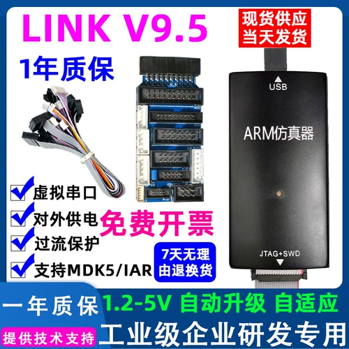 JLINK V9 V11 Моделирование ARM GRING STM32 Одно -хип -микрокомпьютерная плата разработки JTAG Serial Port SWD Автоматическое продвижение