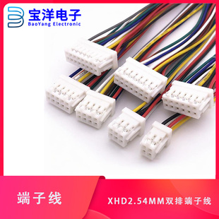 XHD2.54mm间距2x2P 9P双排插头端子线电子连接线单头双头