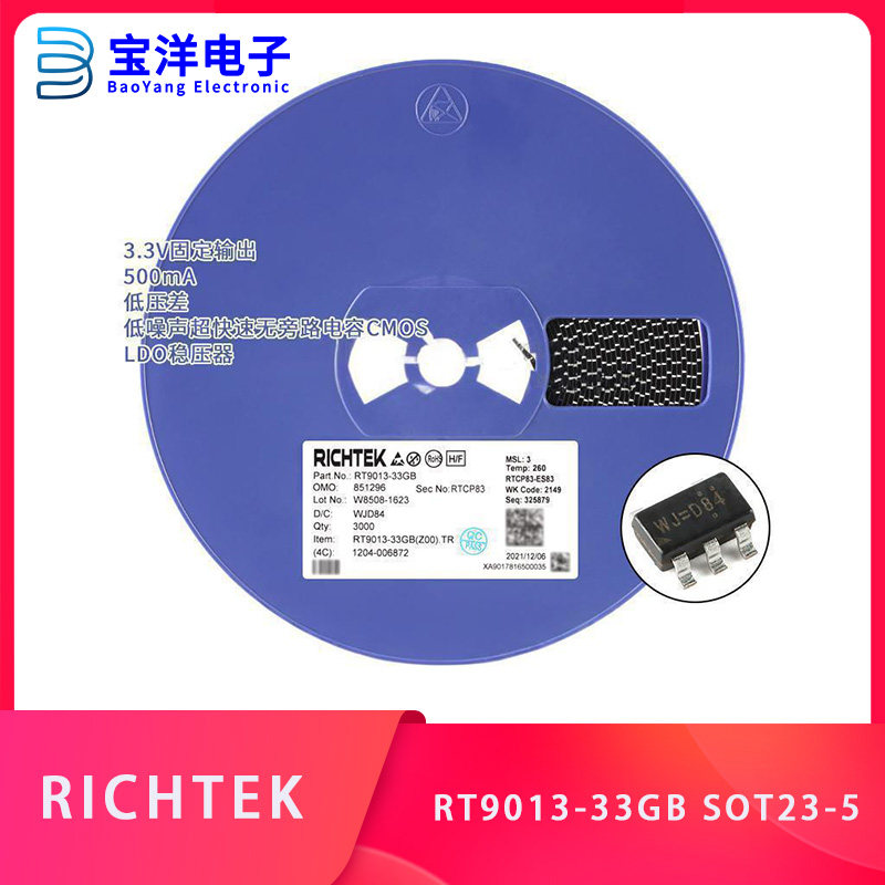 原装正品 RT9013-33GB SOT23-5 稳压器LDO芯片 3.3V/500mA输出