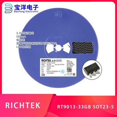 原装正品 RT9013-33GB SOT23-5 稳压器LDO芯片 3.3V/500mA输出