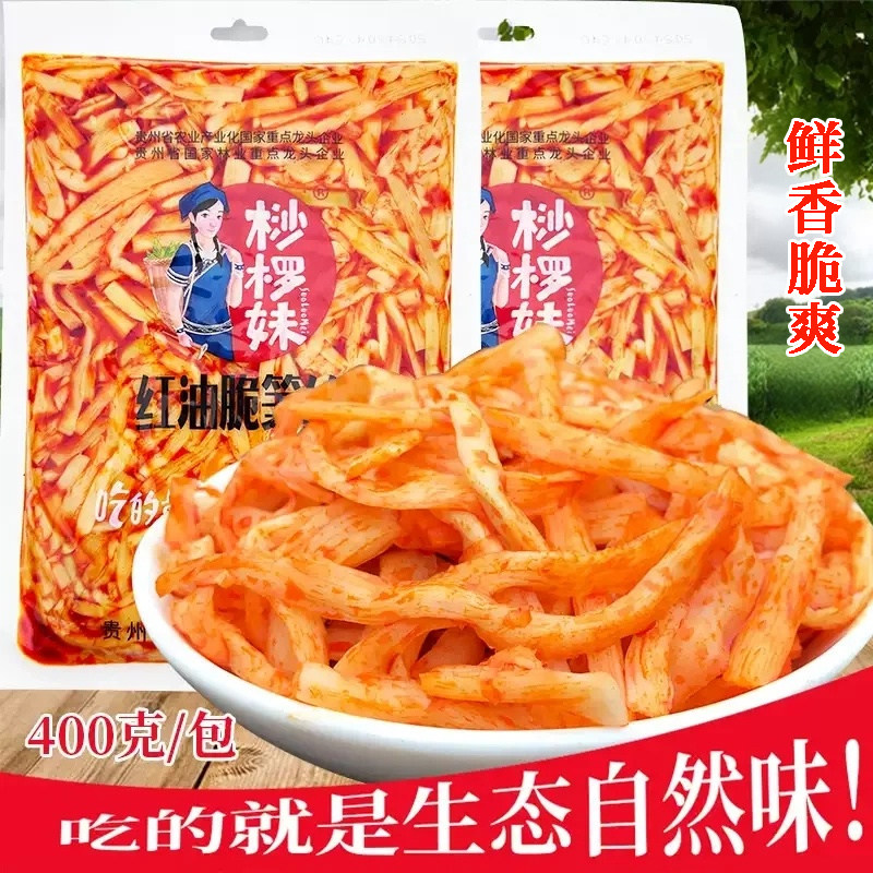 贵州赤水特产桫椤妹400g红油笋丝香辣脆笋即食泡椒味竹笋产地直销
