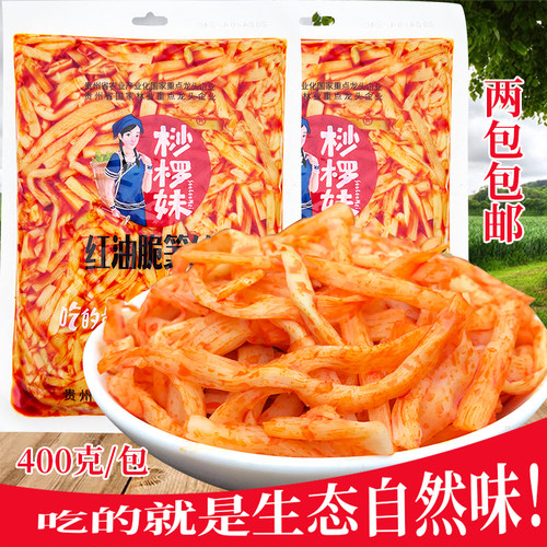 高山脆笋开袋即食香脆可口