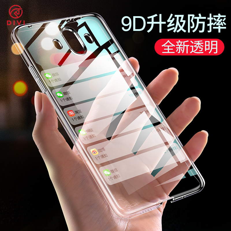 ??µÚÒ»ÎÀ»ªÎªmate10ÊÖ»ú¿Çpro·Àˤp20±£»¤Ì×9Ó²¿Ç³¬±¡Í¸Ã÷ÄÐm10Èí¹è½ºÈ«°üÅ®¿î²£Á§³±porÍâ¿Çplus¸ßµµmtÀäµ