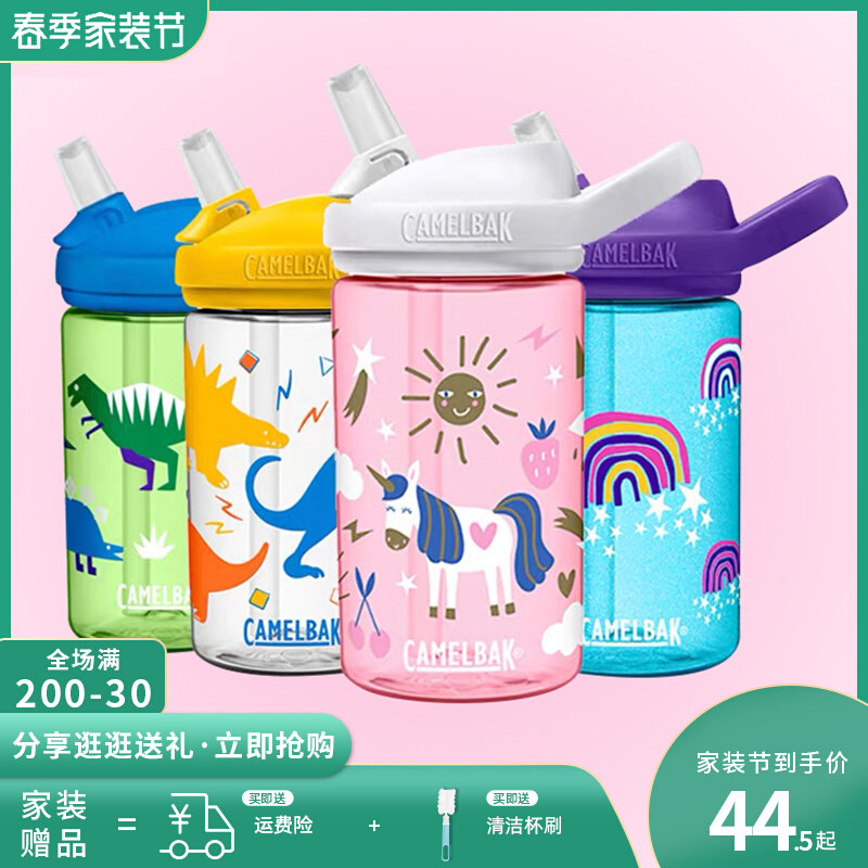 美国驼峰儿童水杯camelbak欧阳娜娜同款水壶便携外出高颜值吸管杯
