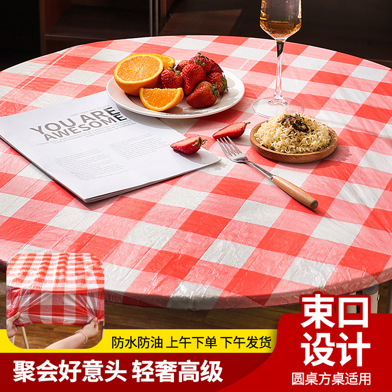 餐桌一次性桌布束口松紧带圆桌长方形桌罩塑料布薄膜台布桌套红色