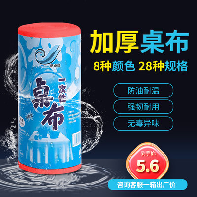 一次性桌布加厚红色防水防油