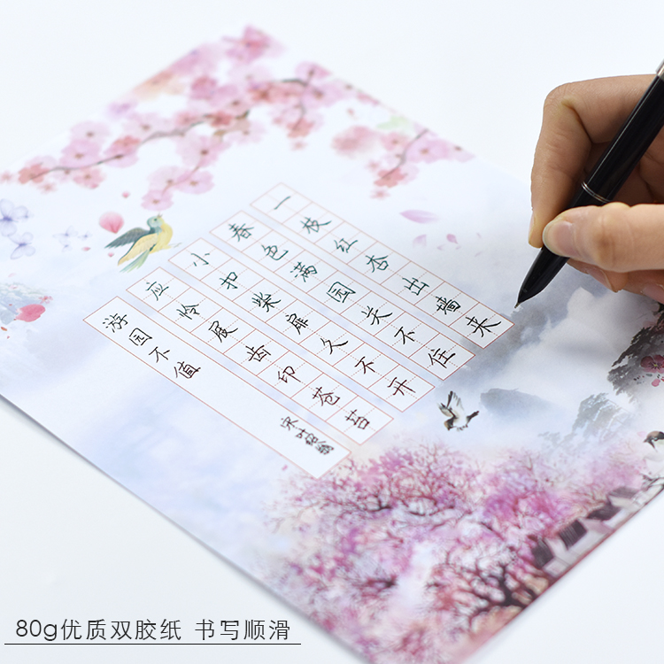 混装小学生16K比赛方格书法纸