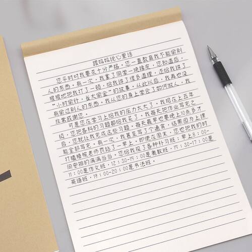 单线草稿本横线作业纸傅雅练习本