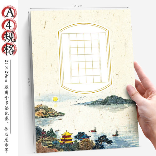 七言绝句硬笔书法学生50张比赛纸