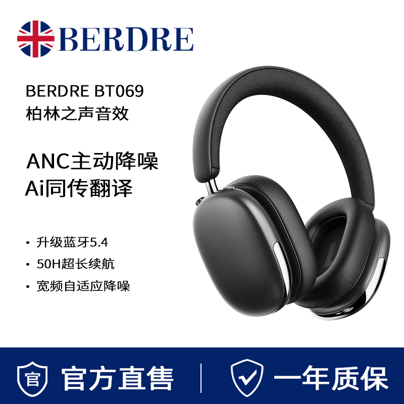 德国柏林之声音效耳机头戴式降噪耳机游戏电竞办公音乐运动耳麦