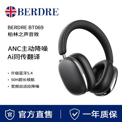 德国柏林之声音效耳机头戴式降噪耳机游戏电竞办公音乐运动耳麦