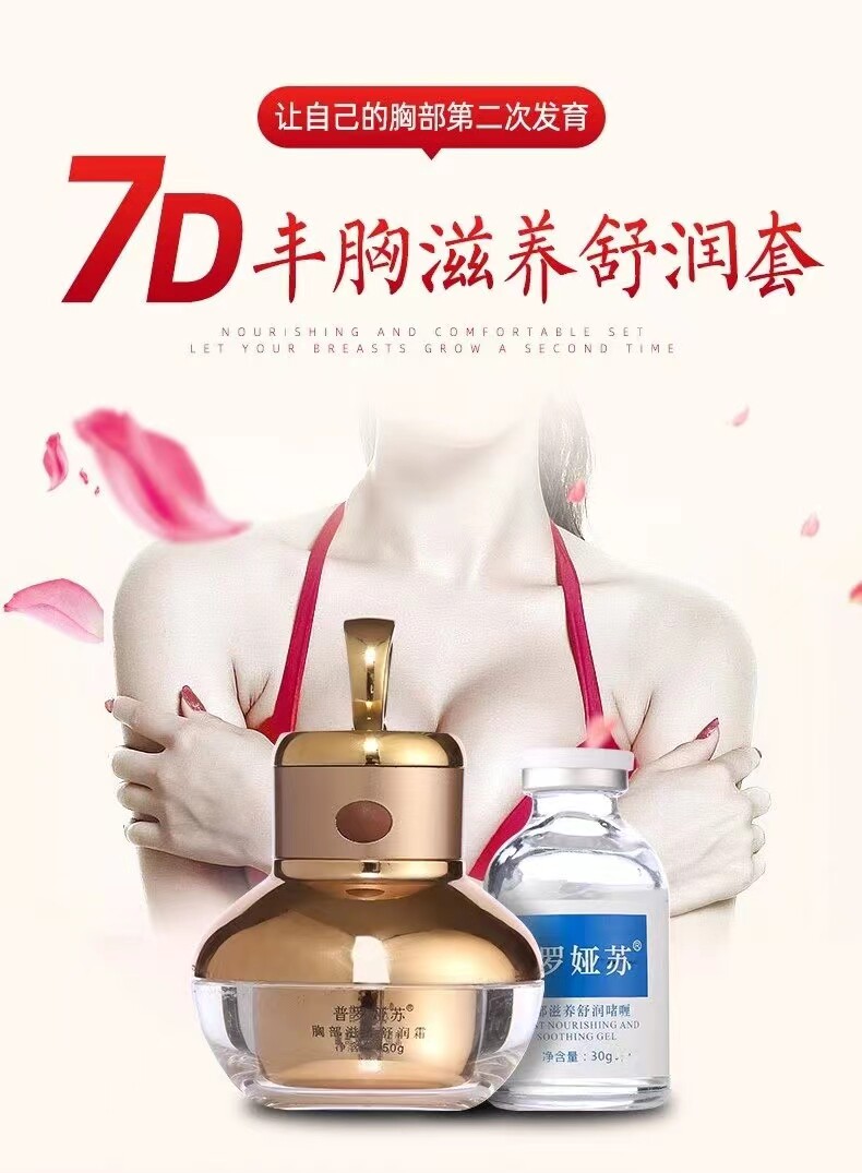 安全外用丰体丰臀丰胸玻尿酸填充凹陷7d玻尿酸快速丰胸隆胸胸变大