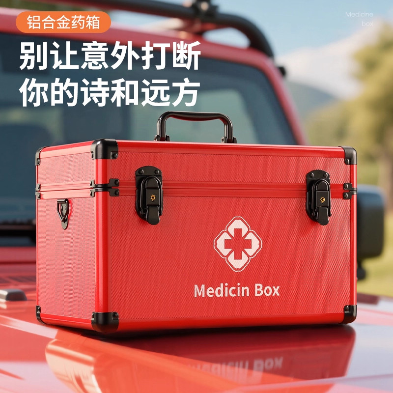 铝合金医药箱10寸手提式家用带锁收纳箱红色医用急救医疗多功能大