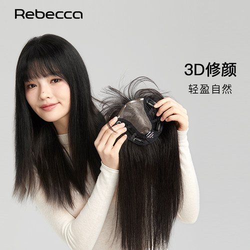 瑞贝卡3D空气刘海假发片全真人发自然隐形蓬松颅顶前额修颜补发块