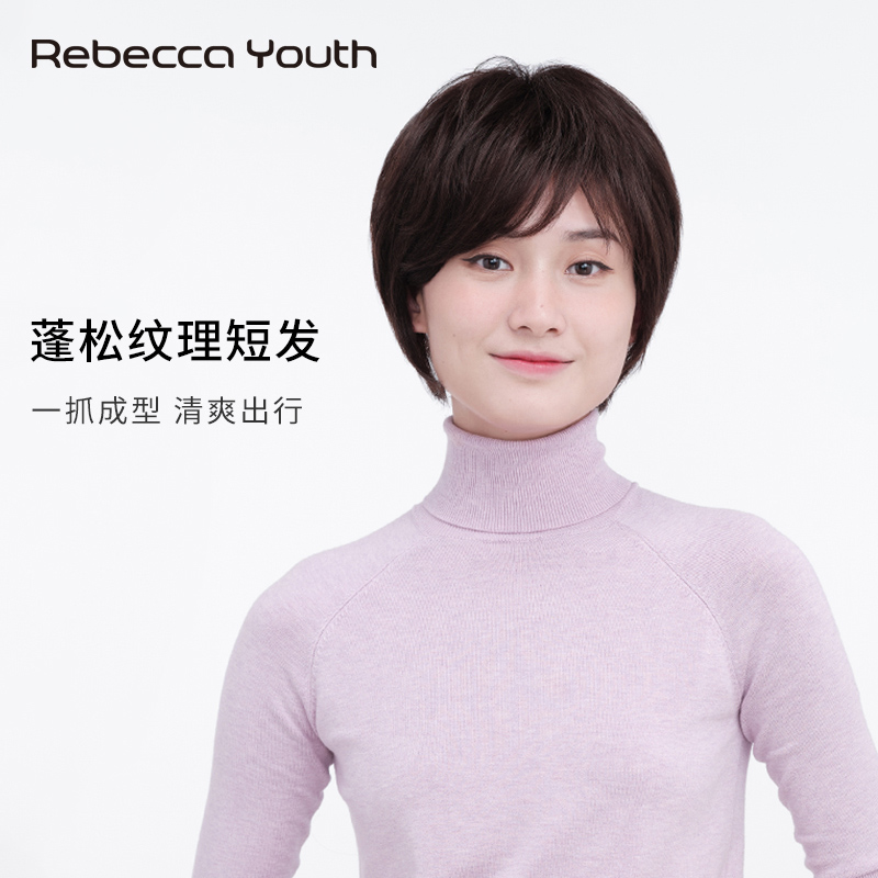 刘海纹理感短蓬松自然瑞贝卡假发
