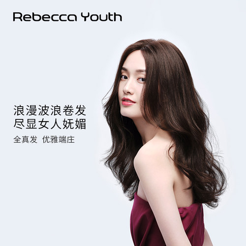 瑞贝卡假发女中分法式全手织头套