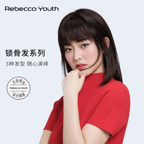 Rebecca瑞贝卡全真人发中长直发