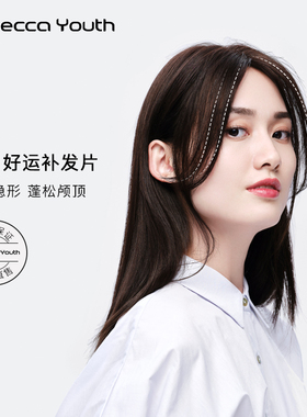 瑞贝卡假发片女全真人发全手织蝶形MONO网头顶增发遮白隐形补发片