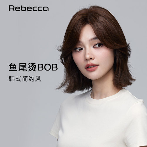 瑞贝卡全真人发鱼尾烫BOBO头套