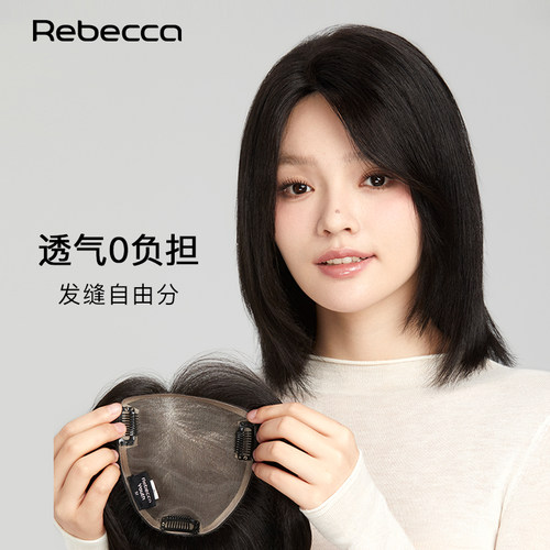 瑞贝卡假发片女蓬松增发量中分刘海头顶补发无痕隐形自然头顶发片