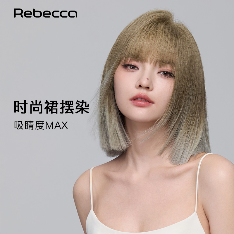 瑞贝卡全真人一刀切bobo锁骨发