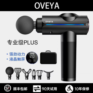 筋膜枪肌肉放松健身按摩器肩颈背部多功能男女静音电动高频专业级