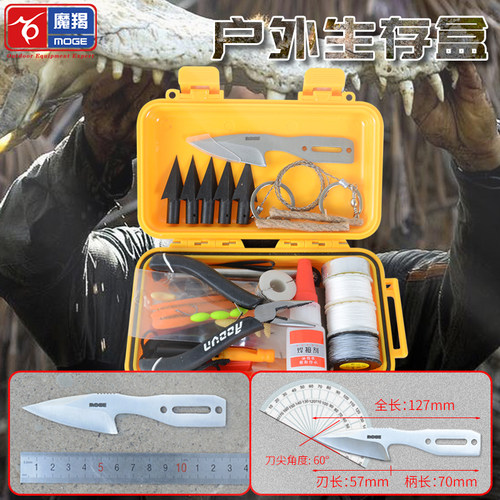 MOGE户外探险荒野求生